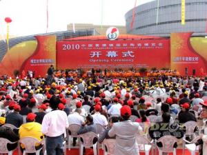 中国世界和平基金会李若弘主席出席2010中国景德镇国际陶瓷博览会