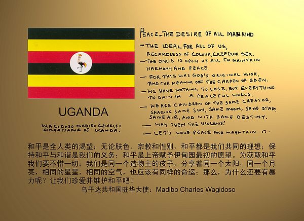 Uganda.jpg